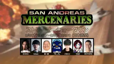 Japan’s August 31–September 7, 2023 community challenge promotional image